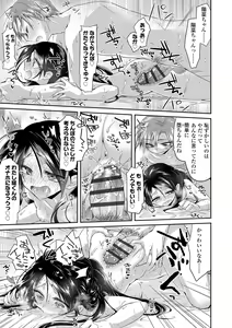 Page 69 of Soushisouai - preview thumbnail
