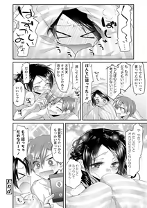 Page 72 of Soushisouai - preview thumbnail