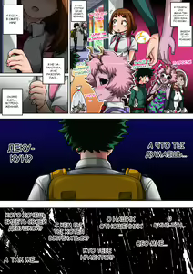 Page 60 of Boku no Harem Academia: 5-wa "Harem no Hajimari" - preview thumbnail