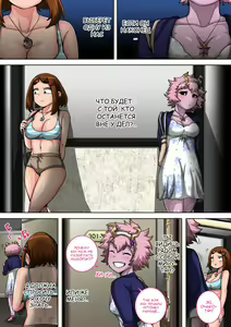 Page 61 of Boku no Harem Academia: 5-wa "Harem no Hajimari" - preview thumbnail