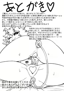 Page 65 of Boku no Harem Academia: 5-wa "Harem no Hajimari" - preview thumbnail
