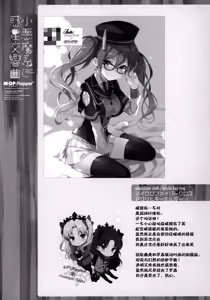 Page 15 of Koakumakei Wakusei Koukyoukyoku - preview thumbnail