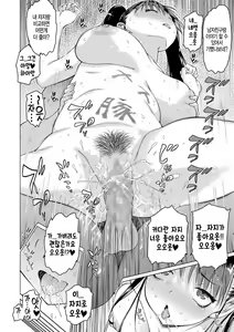 Page 14 of Mesu | 암컷 - preview thumbnail