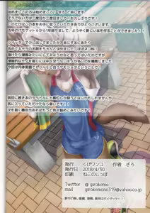 Page 18 of Kemoshota ga Kossori H na Koto suru Hon - preview thumbnail