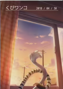 Page 2 of Kemoshota ga Kossori H na Koto suru Hon - preview thumbnail