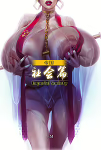 JM Empire society chapter — hentai manga cover on Fhentai