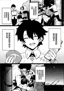 Page 14 of Tensei Jeanne Master Chinpo de Mashou Ochi - preview thumbnail