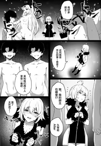 Page 18 of Tensei Jeanne Master Chinpo de Mashou Ochi - preview thumbnail