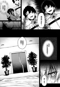 Page 9 of Tensei Jeanne Master Chinpo de Mashou Ochi - preview thumbnail