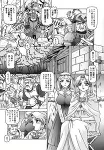 Page 119 of Nikuyoku Gangu - preview thumbnail