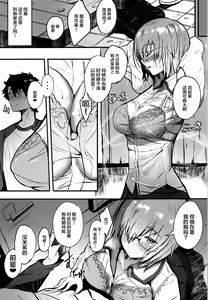Page 4 of Mash to Koukou Seikatsu Seifuku Hatsu Ecchi Hen - preview thumbnail