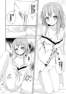 Page 14 of Shiyuna wa Rimuru-sama no Kodomo ga Hoshii no desu! - preview thumbnail