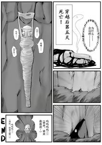 Page 13 of Snake - preview thumbnail