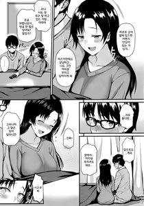 Page 12 of Shizuku-san wa Ore no Omoibito | 시즈쿠 씨는 나의 연인 - preview thumbnail