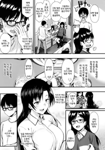 Page 6 of Shizuku-san wa Ore no Omoibito | 시즈쿠 씨는 나의 연인 - preview thumbnail