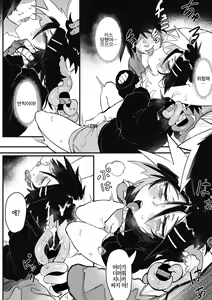 Page 9 of Suki Kirai Daisuki | 좋아・싫어・너무 좋아 - preview thumbnail