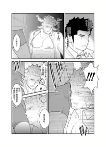 Page 16 of Kemomimi Buchou to Miwaku no Oppai | 獸耳部長與他的誘人雄汁 - preview thumbnail