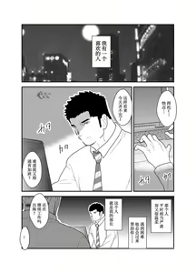 Page 2 of Kemomimi Buchou to Miwaku no Oppai | 獸耳部長與他的誘人雄汁 - preview thumbnail