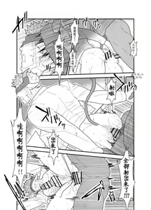Page 33 of Kemomimi Buchou to Miwaku no Oppai | 獸耳部長與他的誘人雄汁 - preview thumbnail