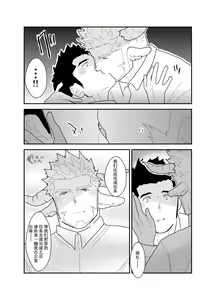 Page 39 of Kemomimi Buchou to Miwaku no Oppai | 獸耳部長與他的誘人雄汁 - preview thumbnail