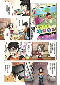 Page 103 of Denei Girls ~Yume no Garakuta~ | 電影少女~夢想的破銅爛鐵~ - preview thumbnail