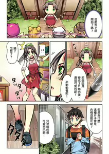Page 105 of Denei Girls ~Yume no Garakuta~ | 電影少女~夢想的破銅爛鐵~ - preview thumbnail