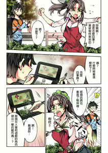 Page 107 of Denei Girls ~Yume no Garakuta~ | 電影少女~夢想的破銅爛鐵~ - preview thumbnail