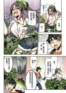 Page 108 of Denei Girls ~Yume no Garakuta~ | 電影少女~夢想的破銅爛鐵~ - preview thumbnail