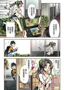Page 109 of Denei Girls ~Yume no Garakuta~ | 電影少女~夢想的破銅爛鐵~ - preview thumbnail
