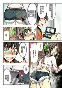 Page 110 of Denei Girls ~Yume no Garakuta~ | 電影少女~夢想的破銅爛鐵~ - preview thumbnail