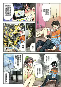 Page 124 of Denei Girls ~Yume no Garakuta~ | 電影少女~夢想的破銅爛鐵~ - preview thumbnail