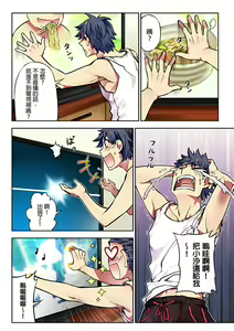 Page 16 of Denei Girls ~Yume no Garakuta~ | 電影少女~夢想的破銅爛鐵~ - preview thumbnail