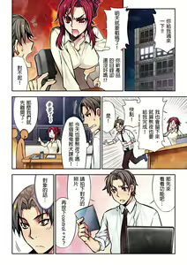 Page 52 of Denei Girls ~Yume no Garakuta~ | 電影少女~夢想的破銅爛鐵~ - preview thumbnail