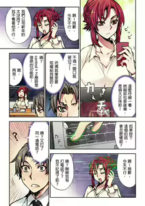 Page 53 of Denei Girls ~Yume no Garakuta~ | 電影少女~夢想的破銅爛鐵~ - preview thumbnail