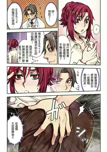 Page 57 of Denei Girls ~Yume no Garakuta~ | 電影少女~夢想的破銅爛鐵~ - preview thumbnail