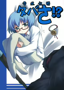 Yukikaze Yousei Tabitha!? — hentai manga cover on Fhentai