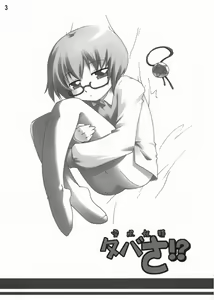 Page 2 of Yukikaze Yousei Tabitha!? - preview thumbnail