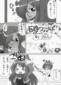 Page 21 of Yukikaze Yousei Tabitha!? - preview thumbnail