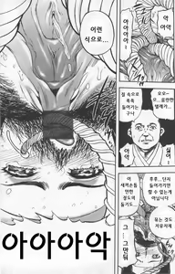 Page 9 of The Violated Knoichi - preview thumbnail