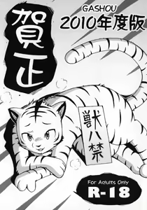 Escalate (uncensored) - hentai manga cover image