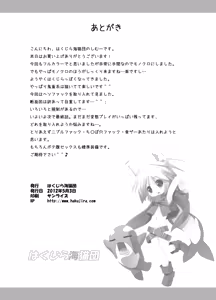 Page 101 of Futanari Oyako Soukan 1, 2, 3 Set - preview thumbnail