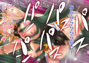 Page 42 of Osewani - preview thumbnail