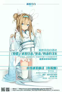 Page 26 of Kemo-Loli JC ga Chinpo Nanka ni Makeru Wake ga Nai! - preview thumbnail