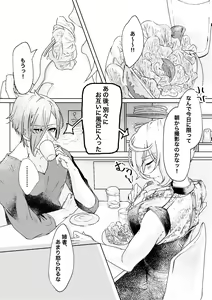 Page 13 of 呼応する愛のすみか - preview thumbnail