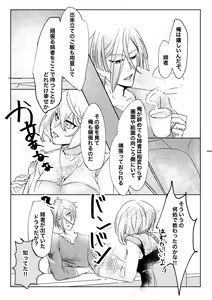 Page 14 of 呼応する愛のすみか - preview thumbnail