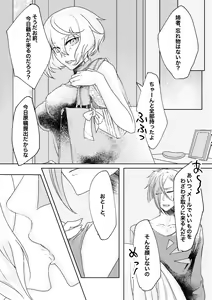 Page 15 of 呼応する愛のすみか - preview thumbnail