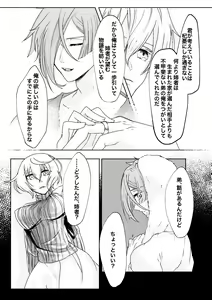 Page 19 of 呼応する愛のすみか - preview thumbnail
