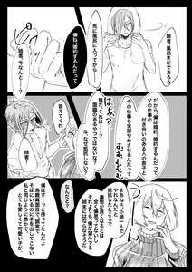 Page 20 of 呼応する愛のすみか - preview thumbnail