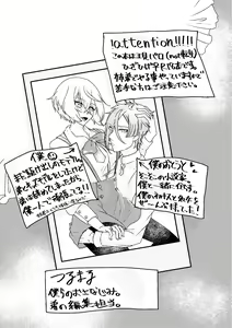 Page 2 of 呼応する愛のすみか - preview thumbnail