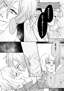 Page 21 of 呼応する愛のすみか - preview thumbnail